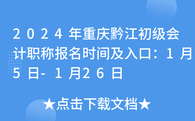 2024ؑcǭ(j)(hu)Ӌ(j)Q(chng)(bo)r(sh)gڣ15-126