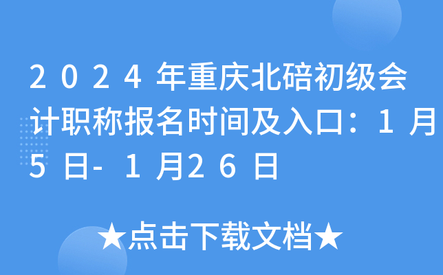 2024ؑcճ(j)(hu)Ӌ(j)Q(bo)r(sh)gڣ15-126