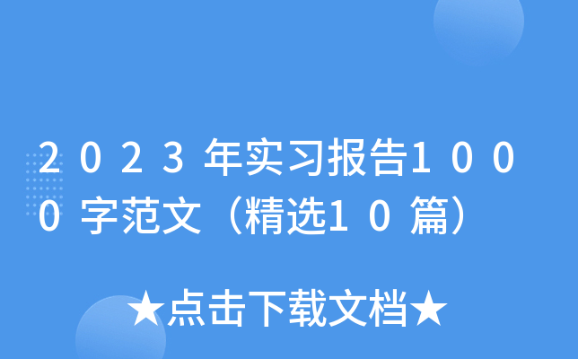 2023ꌍ(x)1000ַģx10ƪ