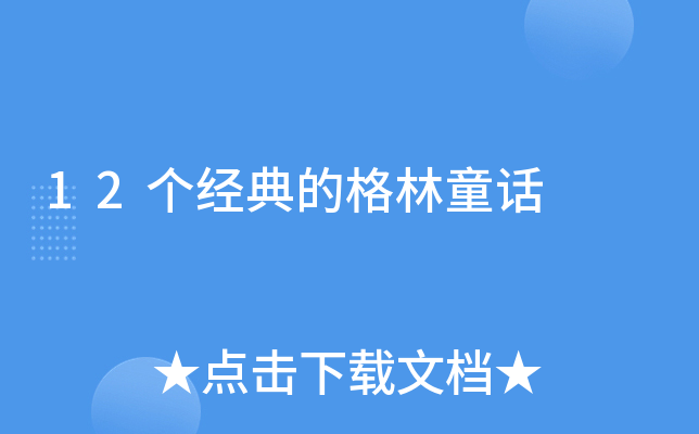 12(jng)ĸͯԒ