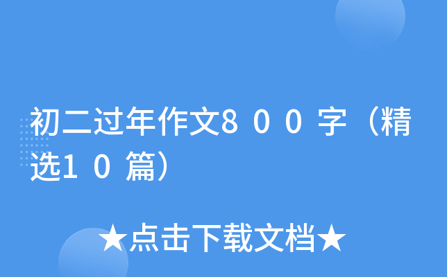 ^800֣x10ƪ