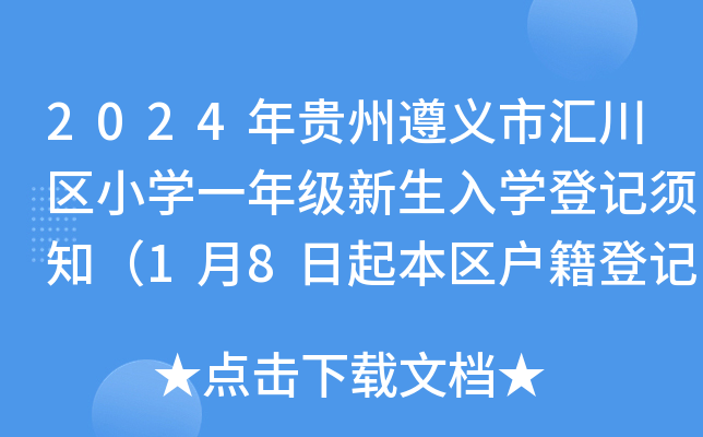 2024FxЅR^(q)СW(xu)һ꼉W(xu)ӛ֪18𱾅^(q)ӛ