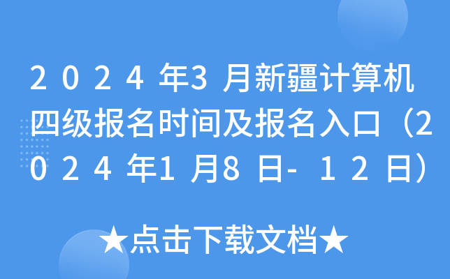 20243½Ӌ(j)C(j)ļ(j)(bo)r(sh)g(bo)ڣ202418-12գ