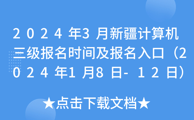 20243½Ӌ(j)C(j)(j)(bo)r(sh)g(bo)ڣ202418-12գ