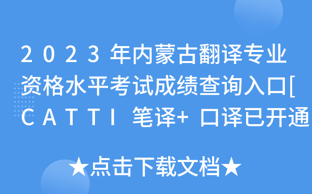 2023(ni)ɹŷgI(y)Yˮƽԇɿ(j)ԃ?ni)[CATTIPg+g_ͨ]