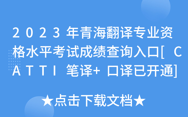 2023ຣg(zhun)I(y)Yˮƽԇɿ(j)ԃ(xn)?ni)[CATTIPg+g_(ki)ͨ]