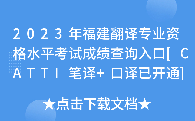 2023긣gI(y)Yˮƽԇɿԃ?ni)[CATTIPg+g_ͨ]