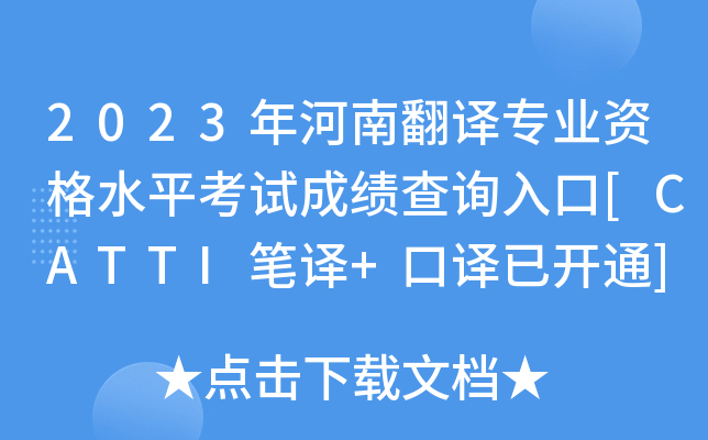2023ϷgI(y)Yˮƽԇɿ(j)ԃ?ni)[CATTIPg+g_(ki)ͨ]