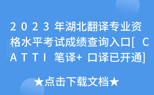 2023gI(y)Yˮƽԇɿ(j)ԃ?ni)[CATTIPg+g_(ki)ͨ]