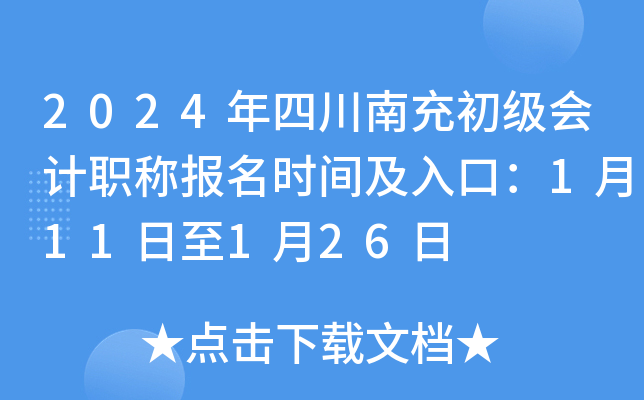 2024Ĵϳ(j)(hu)Ӌ(j)Q(bo)r(sh)gڣ111126