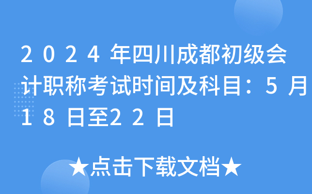 2024Ĵɶ(j)(hu)Ӌ(j)Q(chng)ԇr(sh)gĿ51822