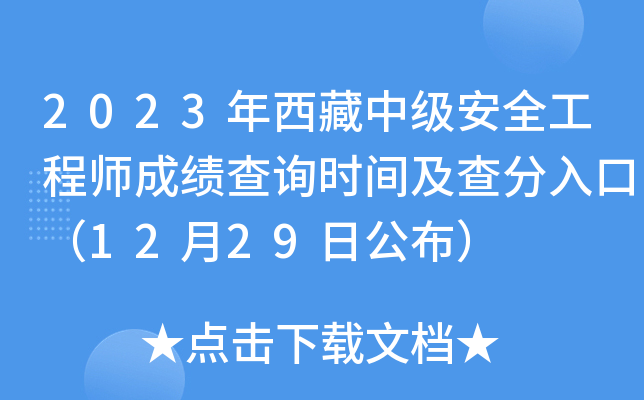 2023мȫ̎ɿԃrgڣ1229չ