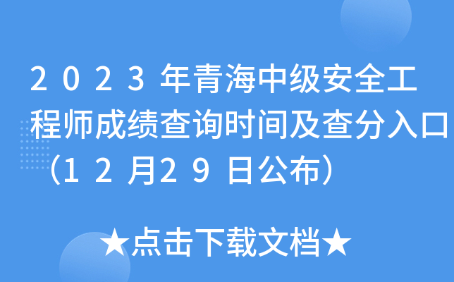 2023ຣмȫ̎ɿԃrgڣ1229չ