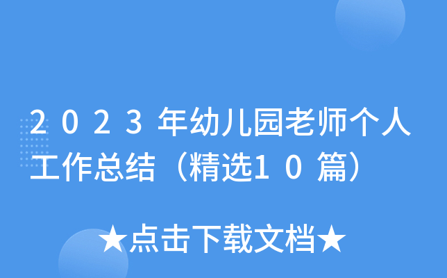 2023׃@ώ(g)˹Y(ji)x10ƪ