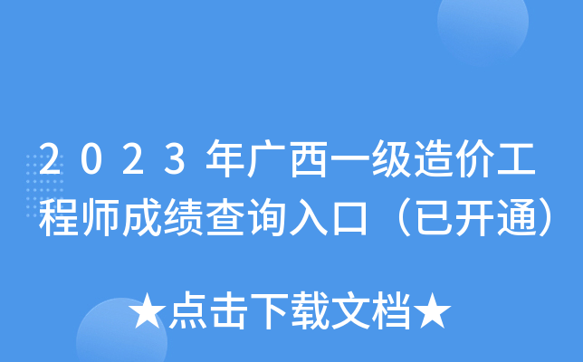 2023Vһ(j)r(ji)̎ɿԃ?ni)ڣ_ͨ