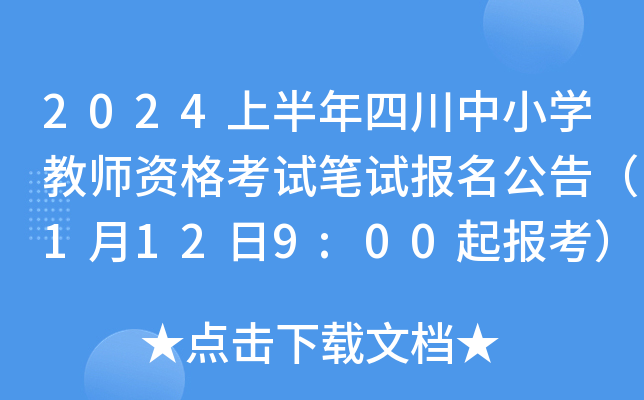2024ϰĴСW(xu)̎YԇPԇ(bo)棨1129:00(bo)