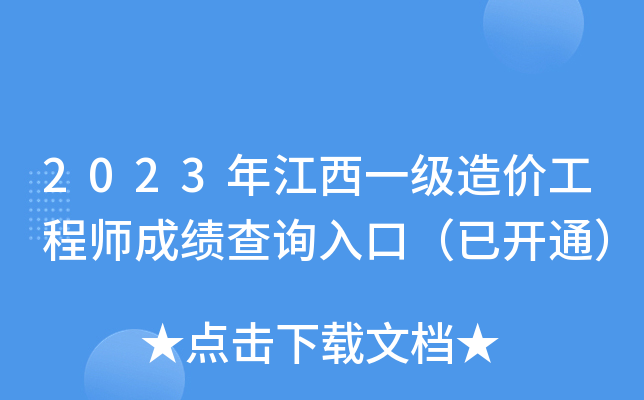 2023꽭һr(ji)̎ɿԃ?ni)ڣ_ͨ