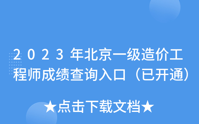 2023걱һ(j)r(ji)̎ɿԃ?ni)ڣ_ͨ
