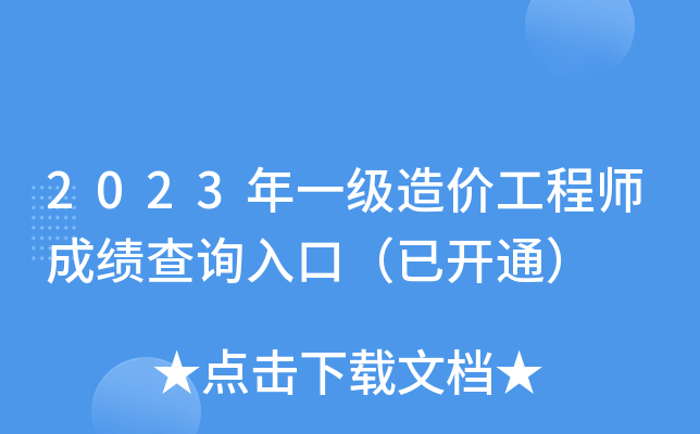 2023һr̎ɿԃ?ni)ڣ_ͨ