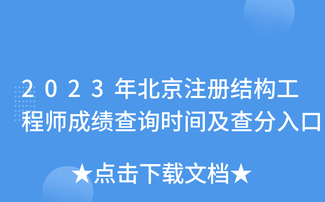 2023걱ע(c)Y(ji)(gu)̎ɿԃr(sh)g