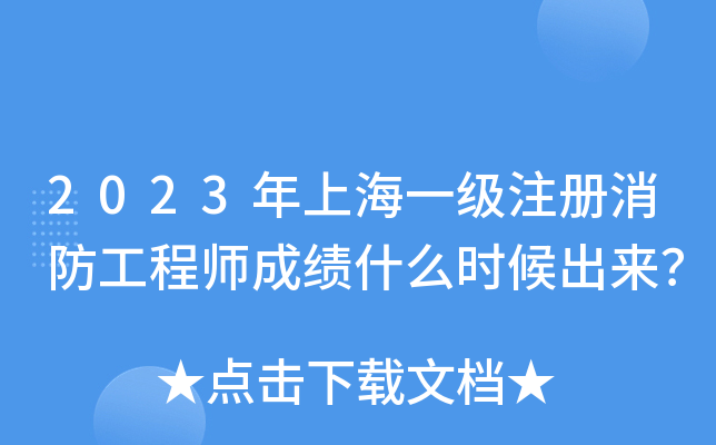 2023Ϻһ(j)ע(c)̎ɿ(j)ʲôr(sh)(li)