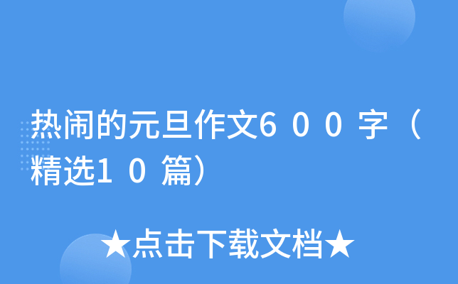 [Ԫ600֣x10ƪ