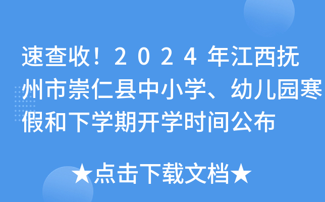 ٲգ2024꽭гʿhСW(xu)׃@ٺW(xu)_W(xu)rg