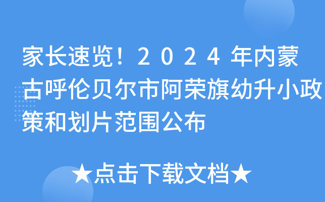 L(zhng)[2024(ni)ɹźؐаsСߺ̈́Ƭ