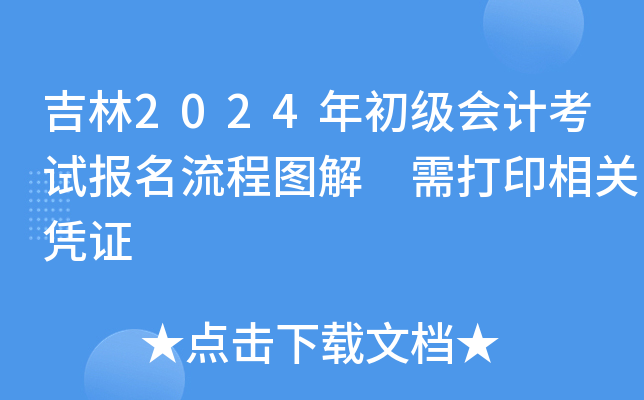 2024(j)(hu)Ӌ(j)ԇ(bo)̈D ӡP(gun){C
