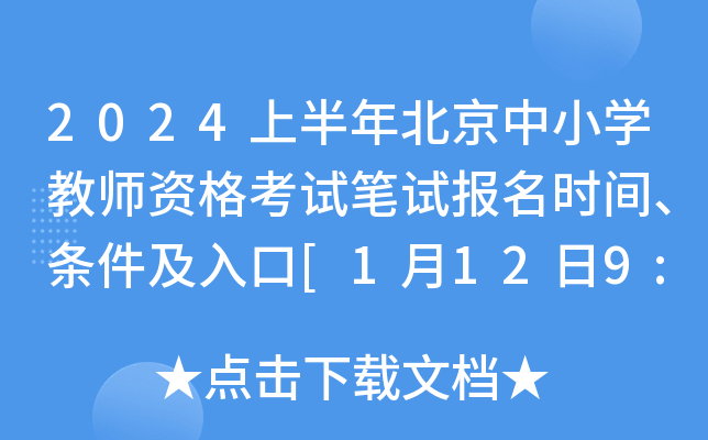 2024ϰ걱СW(xu)̎YԇPԇrgl[1129:00-1515:00]