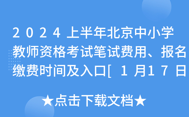 2024ϰ걱СW(xu)̎YԇPԇM(fi)(bo)UM(fi)r(sh)g[11724:00ֹ]