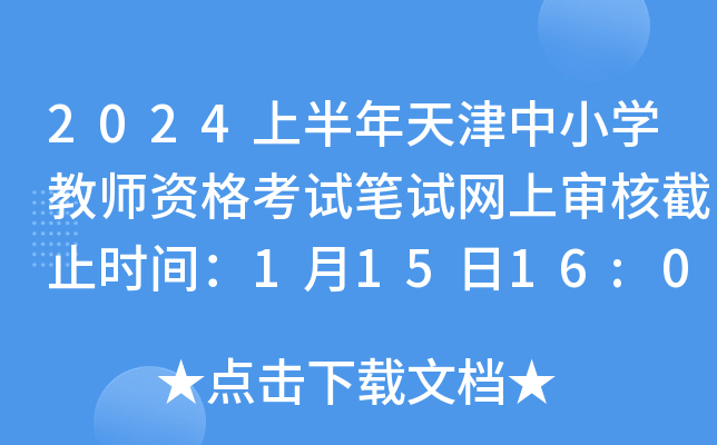 2024ϰСW(xu)̎YԇPԇW(wng)ό˽ֹr(sh)g11516:00