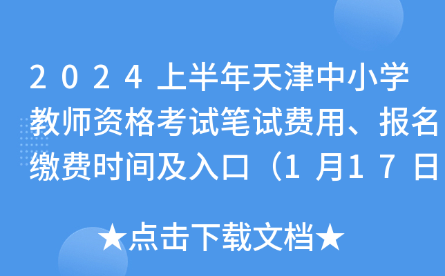 2024ϰСW(xu)̎YԇPԇM(fi)(bo)UM(fi)r(sh)gڣ11724:00ֹ