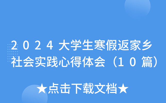 2024W(xu)ٷl(xing)(hu)(sh)`ĵw(hu)10ƪ