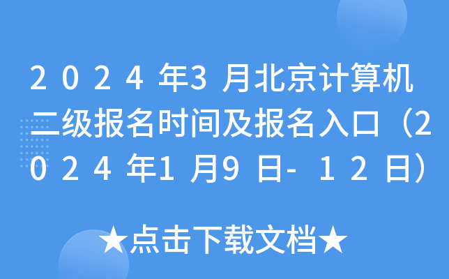 20243±Ӌ(j)C(j)(j)(bo)r(sh)g(bo)ڣ202419-12գ