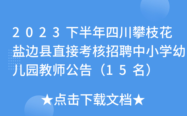 2023°Ĵ֦}߅hֱӿƸСW(xu)׃@̎棨15