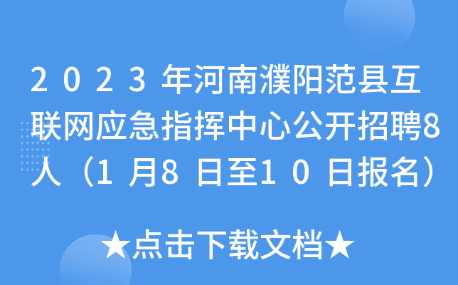 2023ꖷh(lin)W(wng)(yng)ָ]Ĺ_Ƹ8ˣ1810Ո