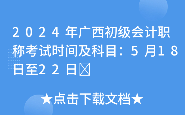 2024V(j)(hu)Ӌ(j)Qԇr(sh)gĿ51822	