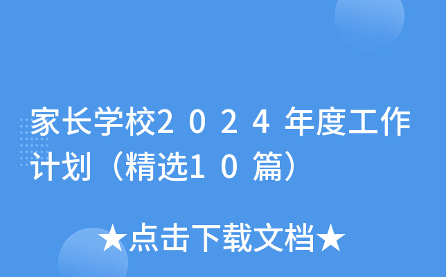 LW(xu)У2024ȹӋx10ƪ