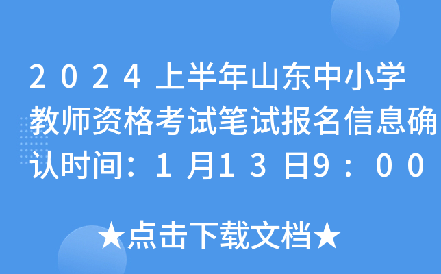 2024ϰɽ|СW(xu)̎YԇPԇ(bo)Ϣ_J(rn)r(sh)g1139:00161600