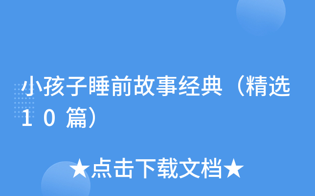С˯ǰ½(jng)䣨x10ƪ