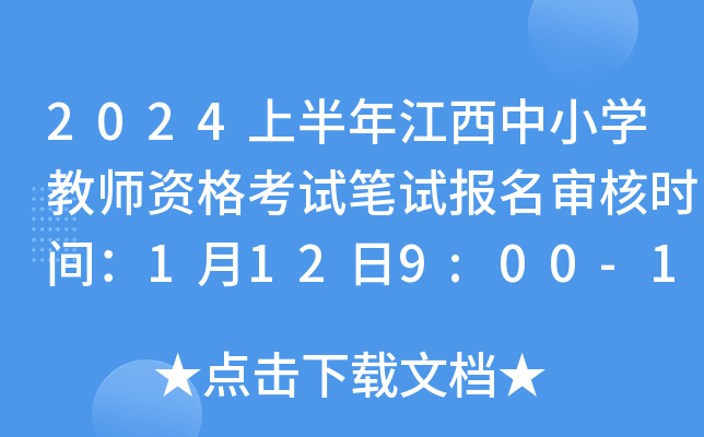 2024ϰ꽭СW(xu)̎YԇPԇ(bo)˕r(sh)g1129:00-1617:00
