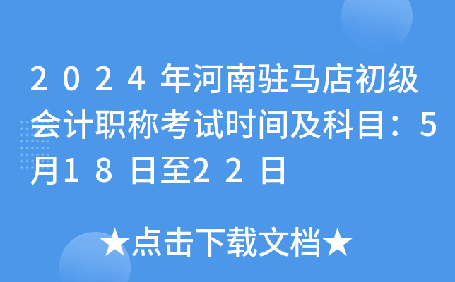 2024vR(j)(hu)Ӌ(j)Qԇr(sh)gĿ51822