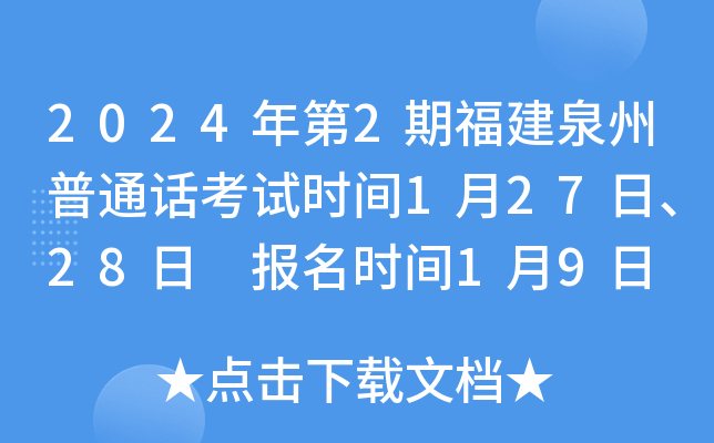 20242ڸȪͨԒԇr(sh)g127ա28 (bo)r(sh)g19