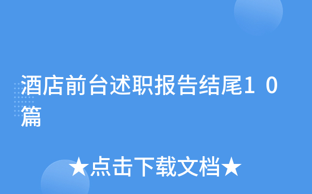 Ƶǰ_(ti)(bo)Y(ji)β10ƪ