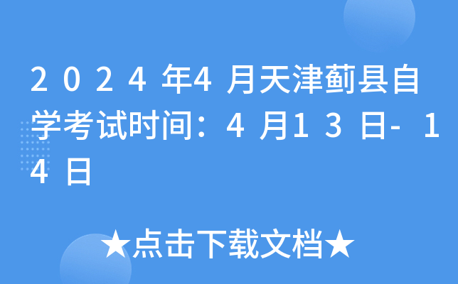 20244EhԌW(xu)ԇr(sh)g413-14