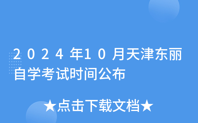 202410|ԌW(xu)ԇr(sh)g