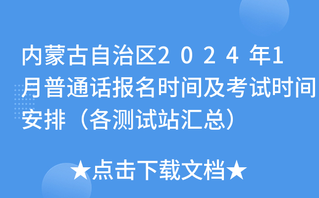 (ni)ɹ΅^(q)20241ͨԒrgԇrgţyԇվR