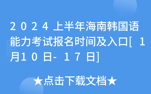 2024ϰ꺣n(gu)Z(y)ԇ(bo)r(sh)g[110-17]
