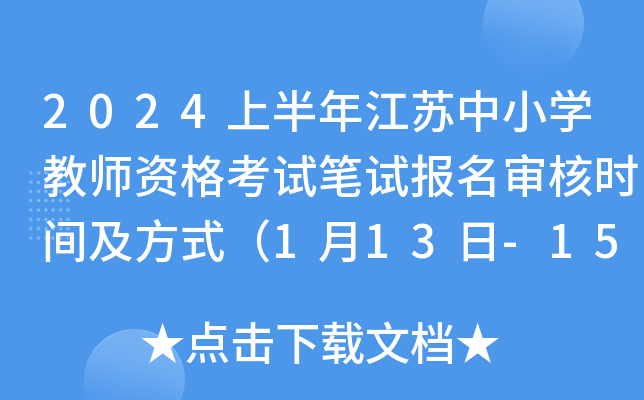 2024ϰ꽭KСW̎YԇPԇ˕rgʽ113-1516r